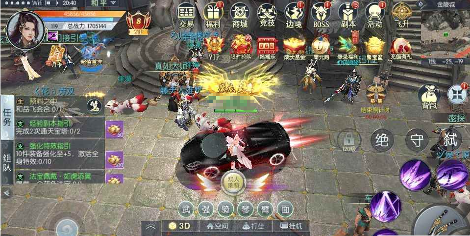 九州异闻录（仙侠经典）-纯公益手游