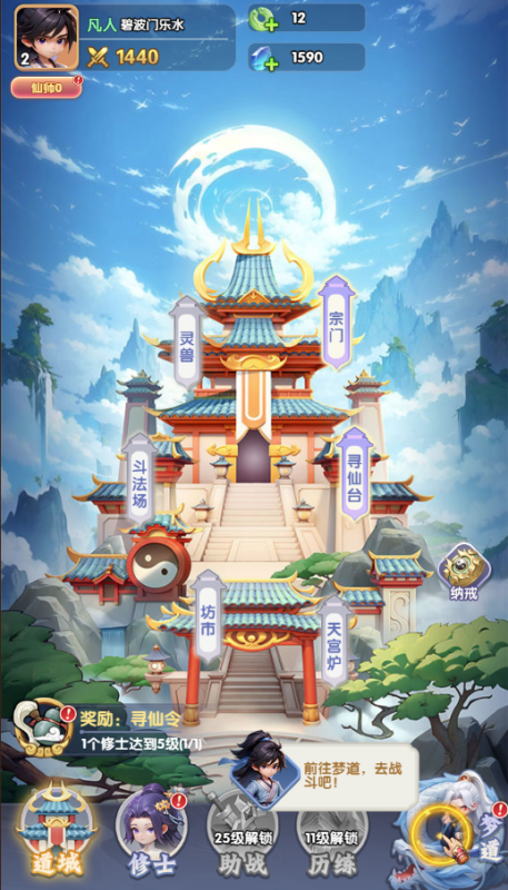 仙逆H5（三网通游戏）-纯公益手游