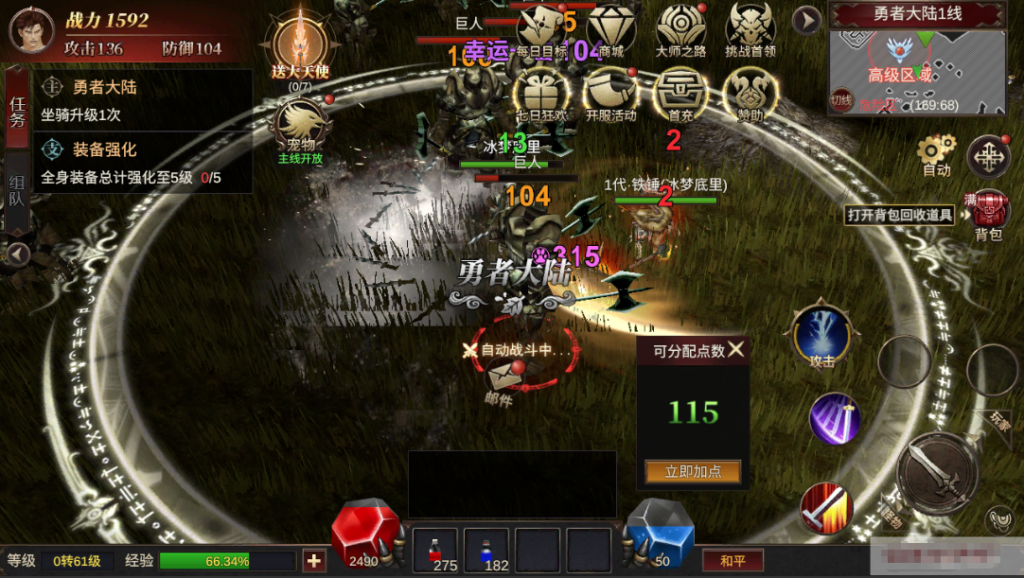 奇迹-勇者大陆（经典）-纯公益手游