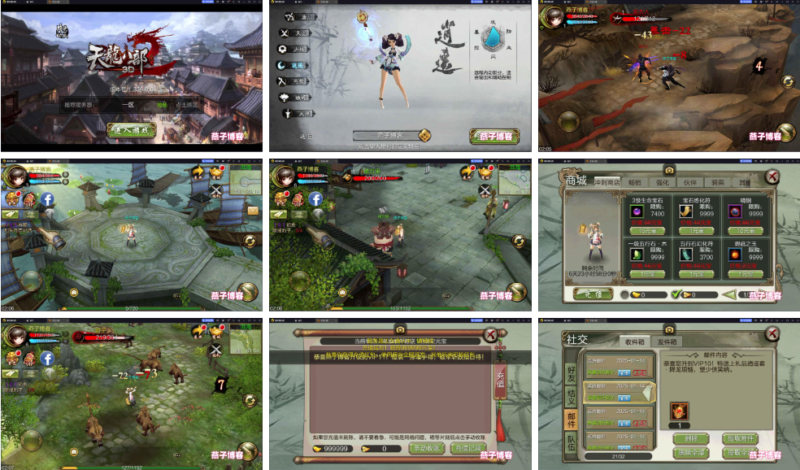 天龙八部（老版本的）-纯公益手游