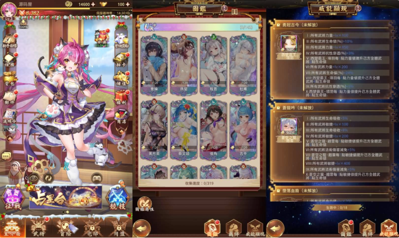 一骑当千（新版319图鉴版）-纯公益手游