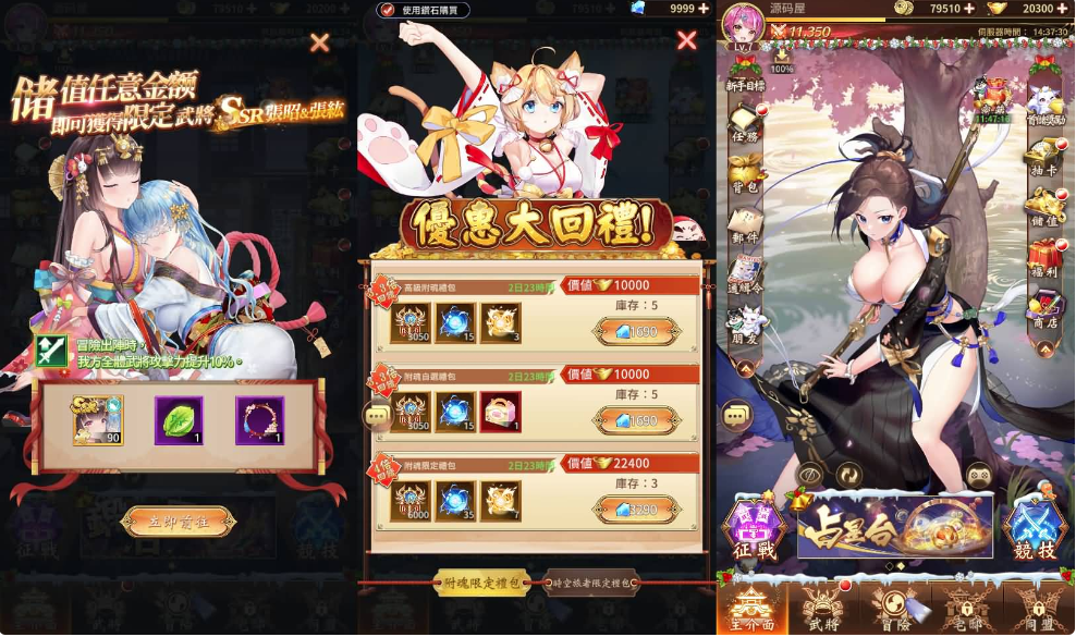 图片[2]-一骑当千（新版319图鉴版）-纯公益手游