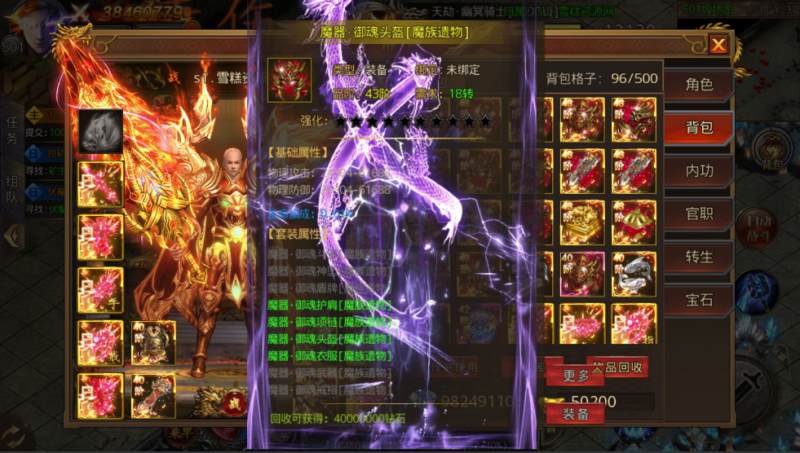 屠龙霸主（白日门传奇系列）-纯公益手游