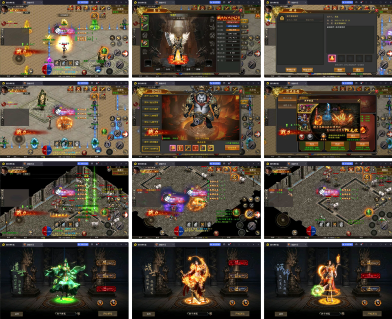 幽冥骷髅三职业传奇-纯公益手游