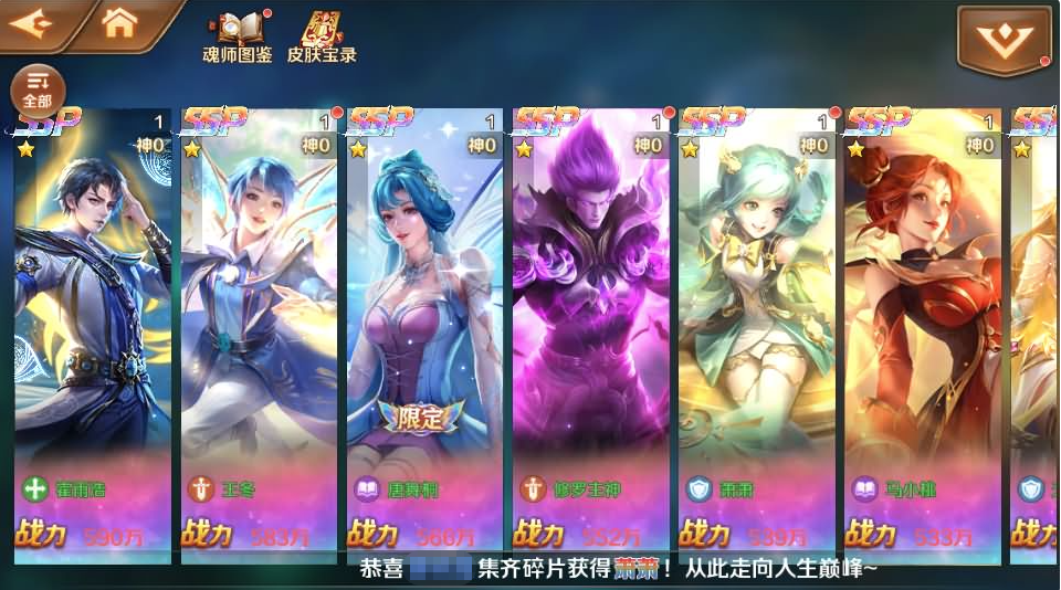 斗罗大陆7SS（卡牌）-纯公益手游