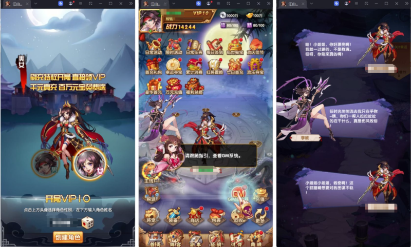 江山群英传（卡牌经典）-纯公益手游