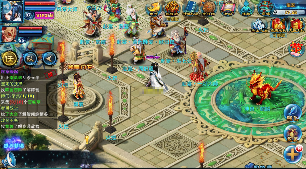 神雕侠侣（武侠风）-纯公益手游