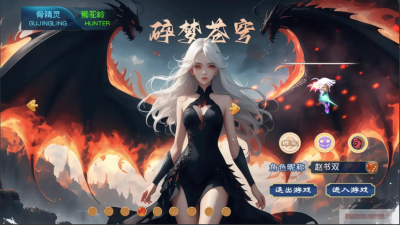 破碎苍穹（梦幻西游系列）-纯公益手游