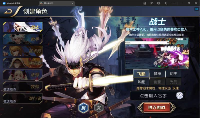 阿拉德之怒（经典老版本）（友商提供）-纯公益手游