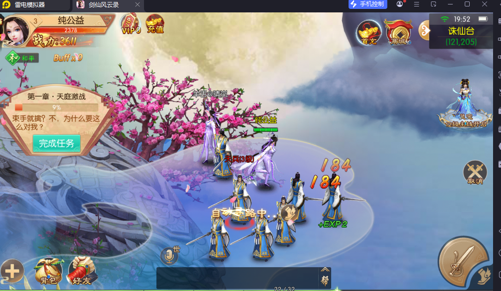 剑侠风云录（友商提供）（主要充值无道具后台）-纯公益手游