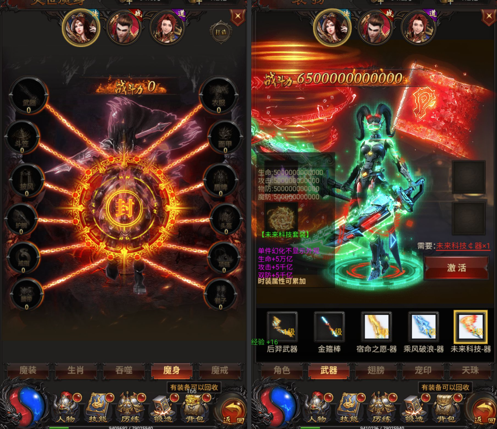 蓝月神魔H5（雷霆传奇）-纯公益手游
