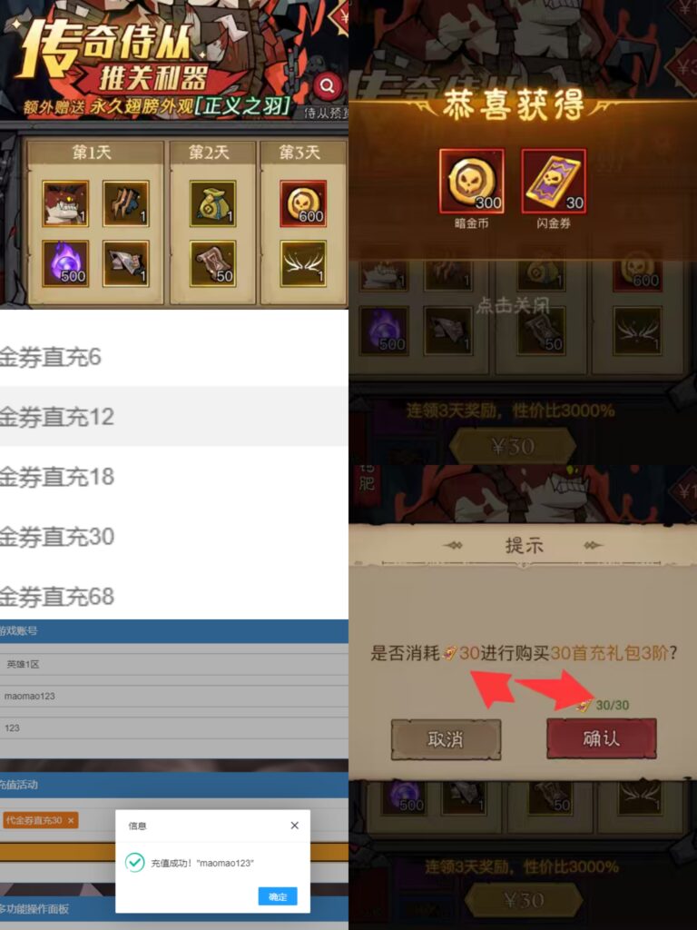 图片[2]-英雄没有闪（后台版）-纯公益手游