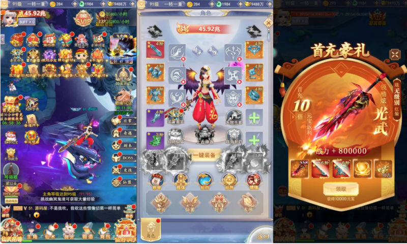 九州封魔劫H5（大佬赞助）-纯公益手游