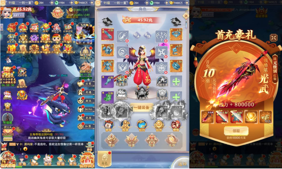图片[1]-九州封魔劫H5（大佬赞助）-纯公益手游