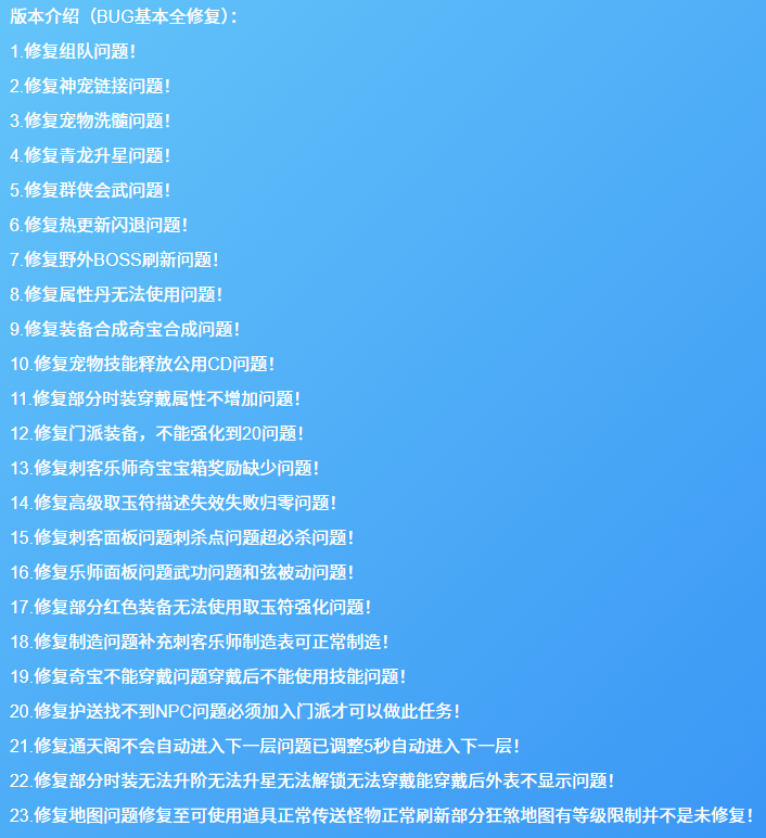 热血江湖七职业（精修版）-纯公益手游