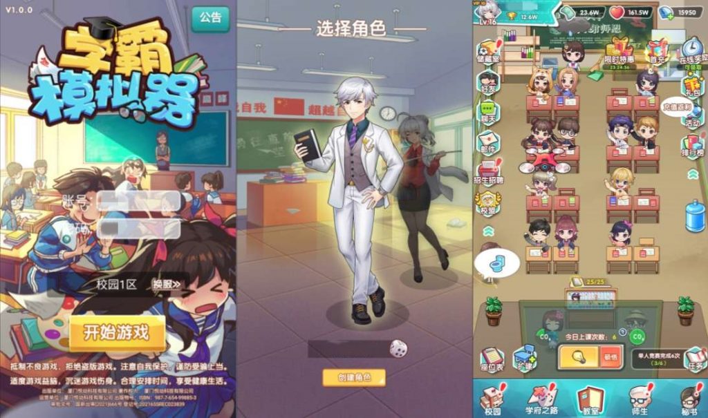 图片[1]-全面学霸（养成类）-纯公益手游