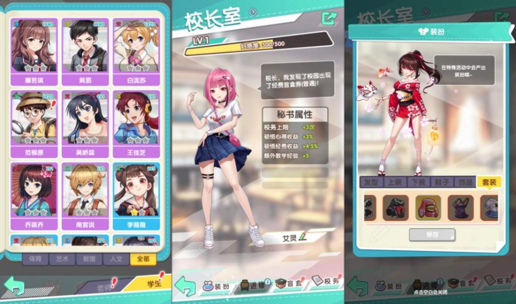 图片[3]-全面学霸（养成类）-纯公益手游