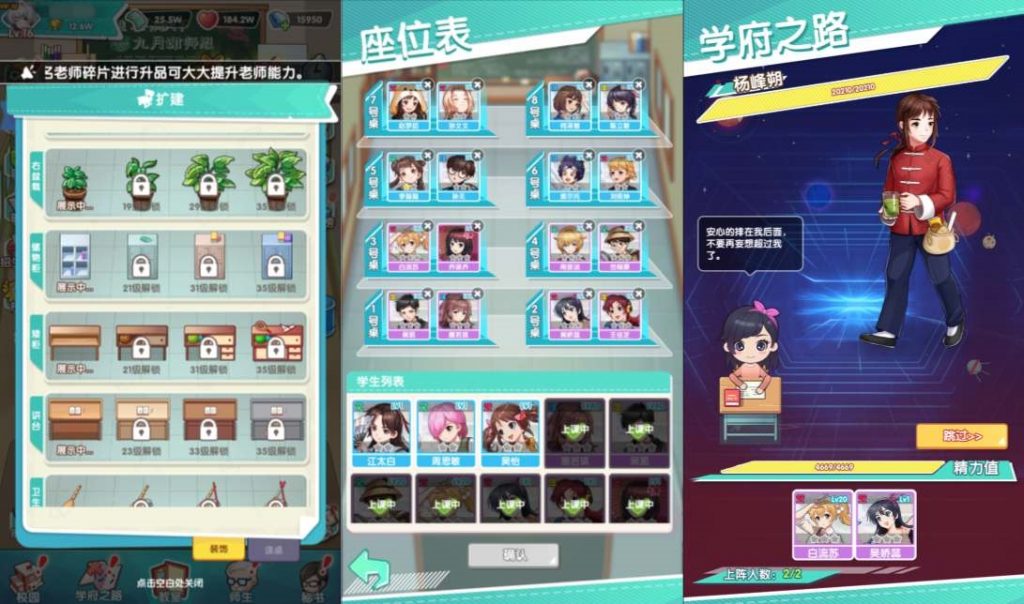图片[5]-全面学霸（养成类）-纯公益手游
