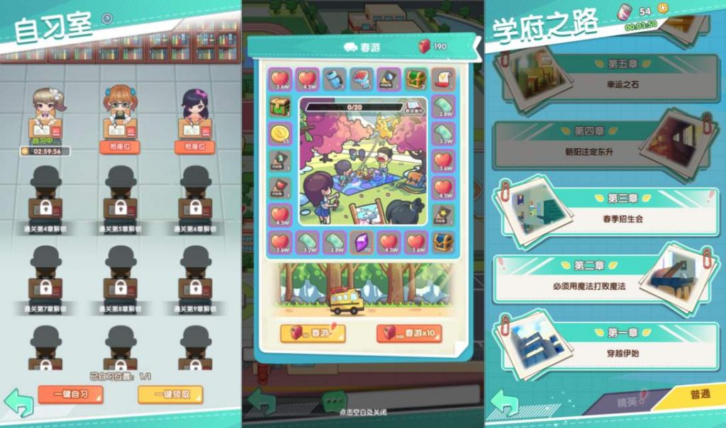 图片[6]-全面学霸（养成类）-纯公益手游