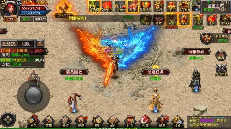 天魔霸业（幽冥传奇）-纯公益手游