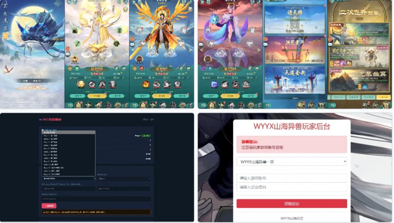 九州异兽录（新版）-纯公益手游