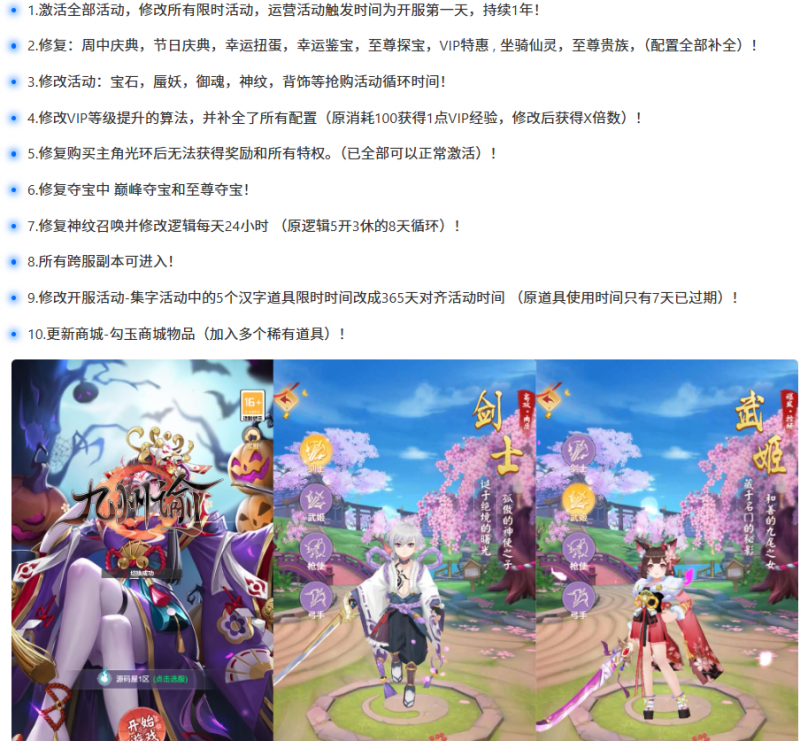 九州渝H5-纯公益手游