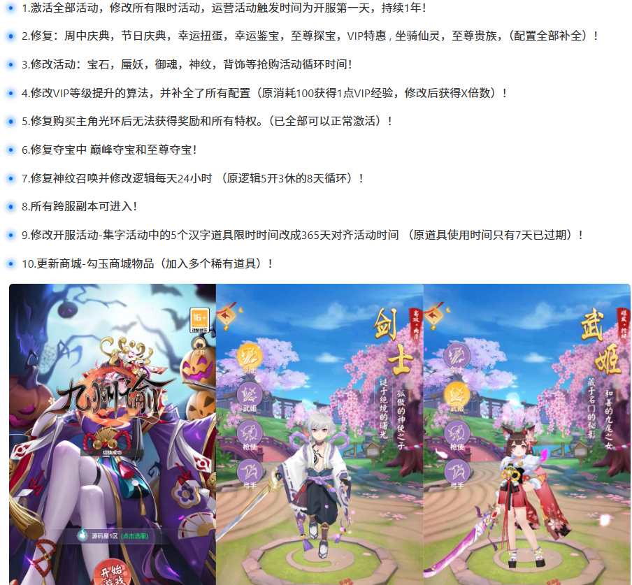 图片[1]-九州渝H5-纯公益手游