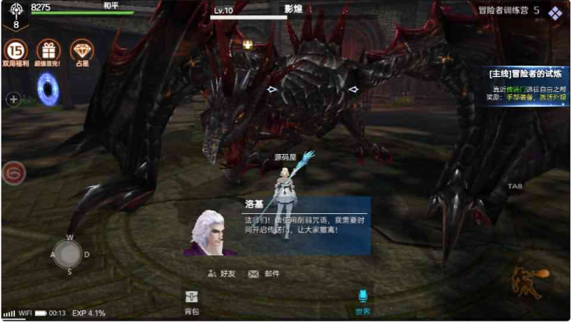 新剑与魔法（仙侠）-纯公益手游