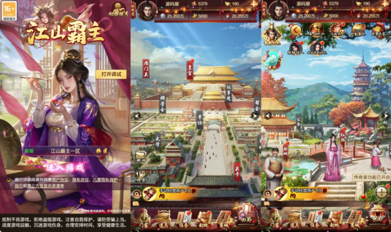 江山霸主H5（养成游戏）无后台只激活代金券功能-纯公益手游
