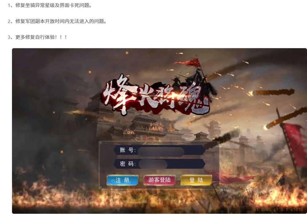 图片[1]-烽火将魂（三国）-纯公益手游